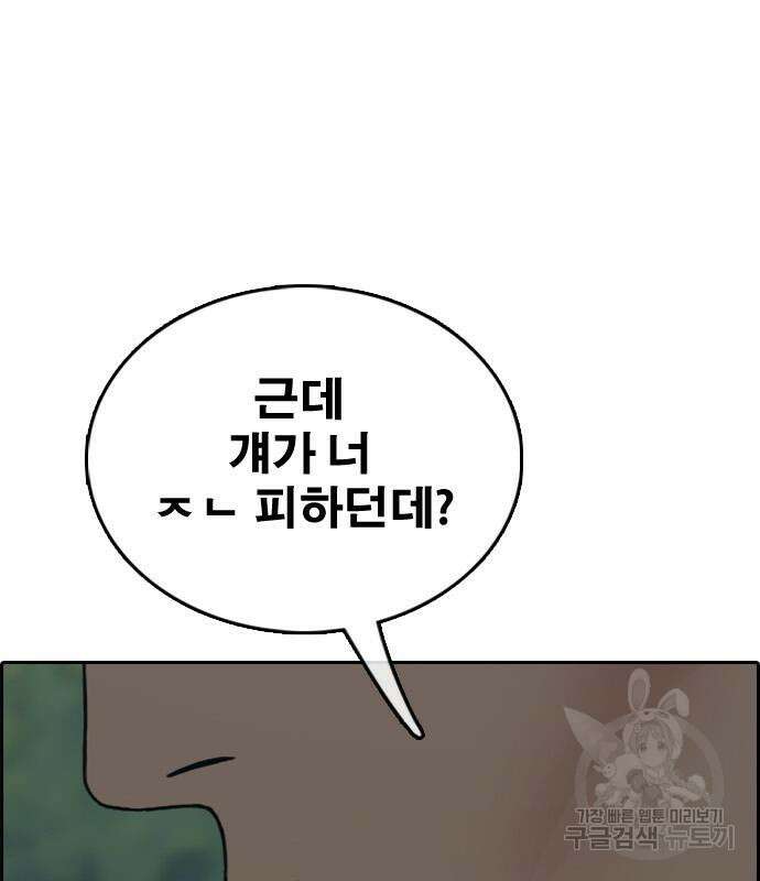 프리드로우 484화 2