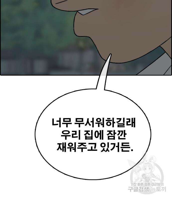 프리드로우 484화 3