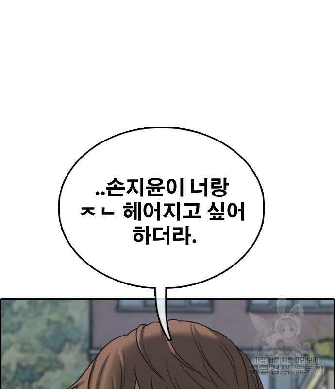 프리드로우 484화 4