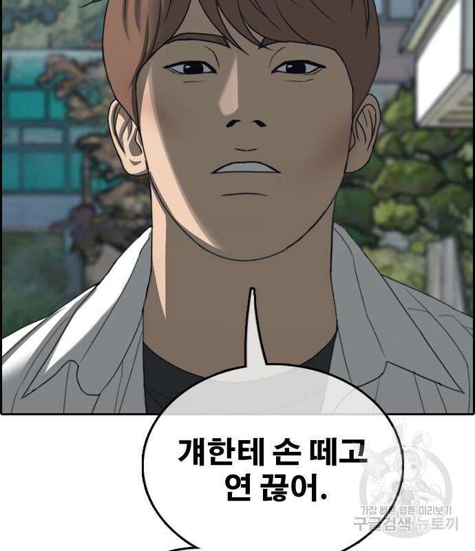 프리드로우 484화 5