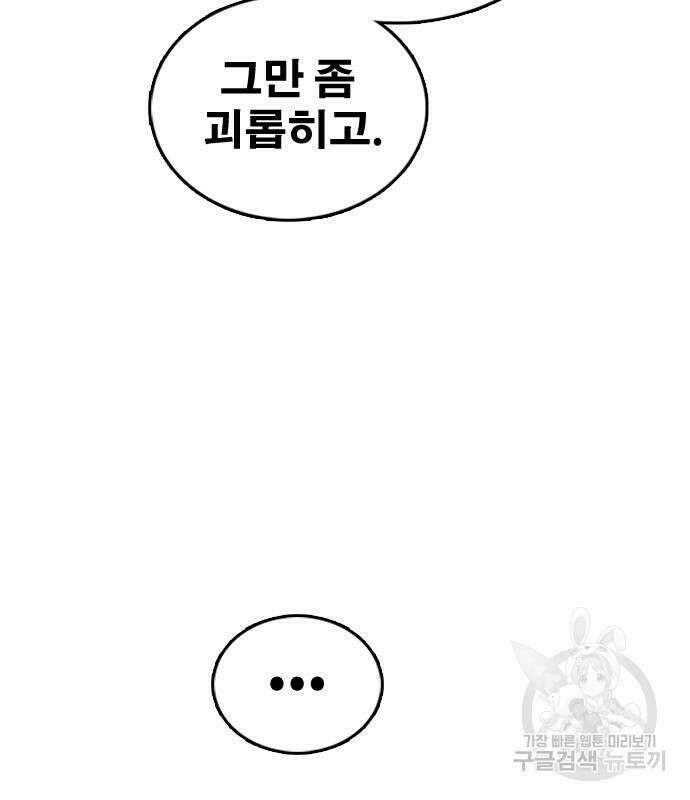 프리드로우 484화 6