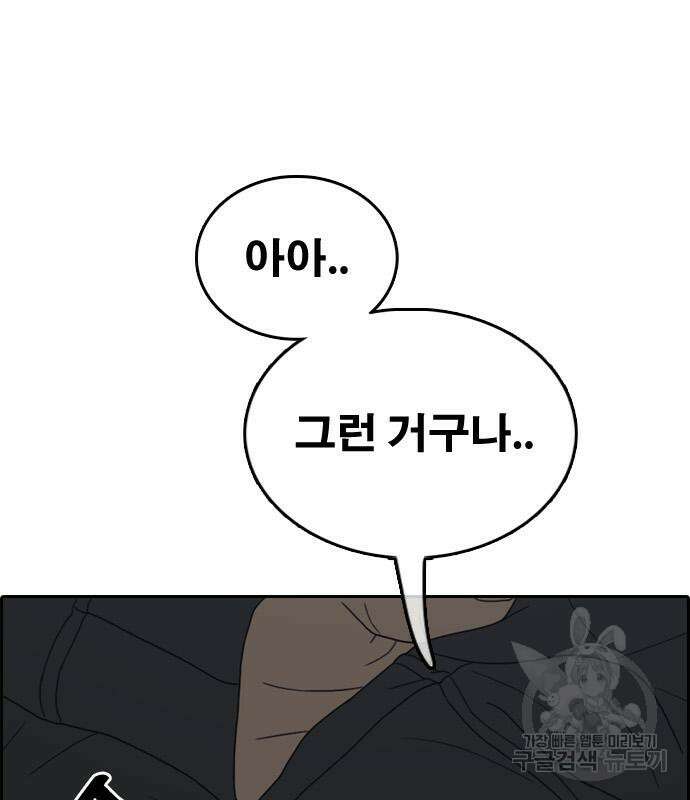 프리드로우 484화 8
