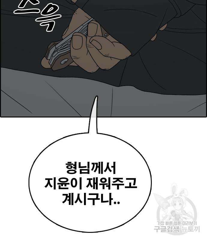 프리드로우 484화 9