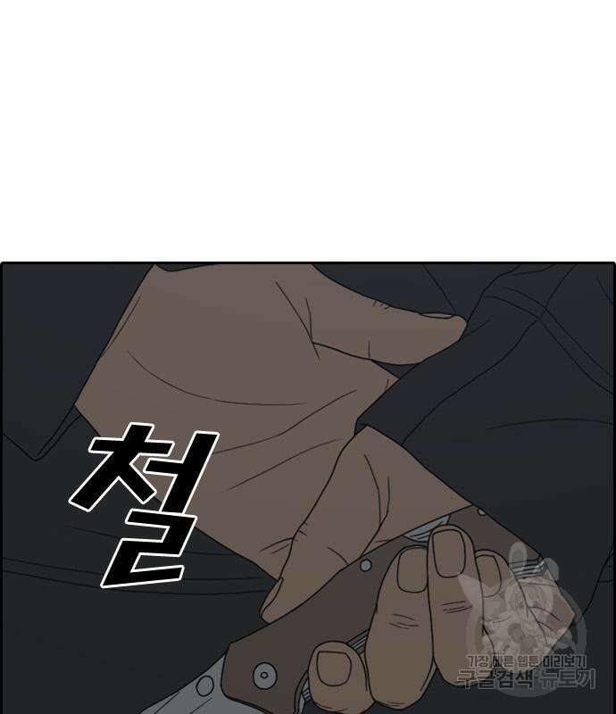 프리드로우 484화 10