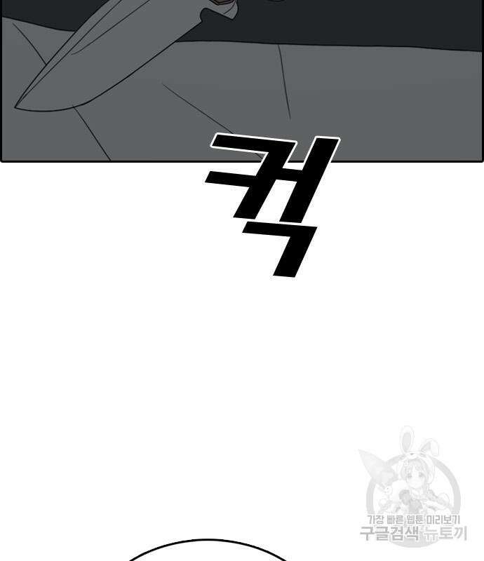 프리드로우 484화 11