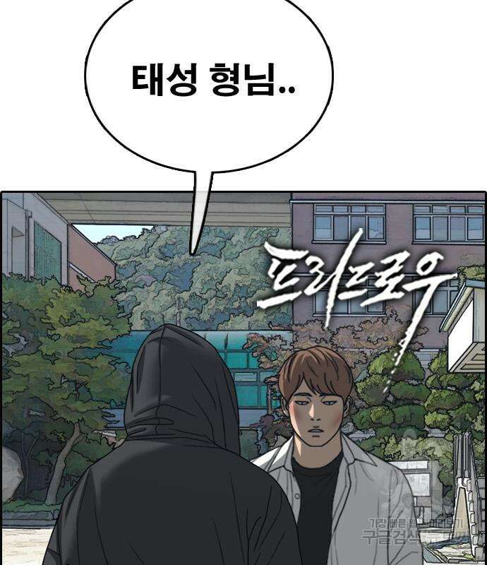 프리드로우 484화 12