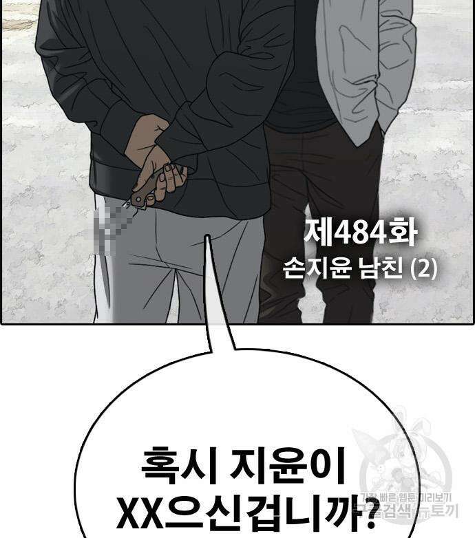 프리드로우 484화 13