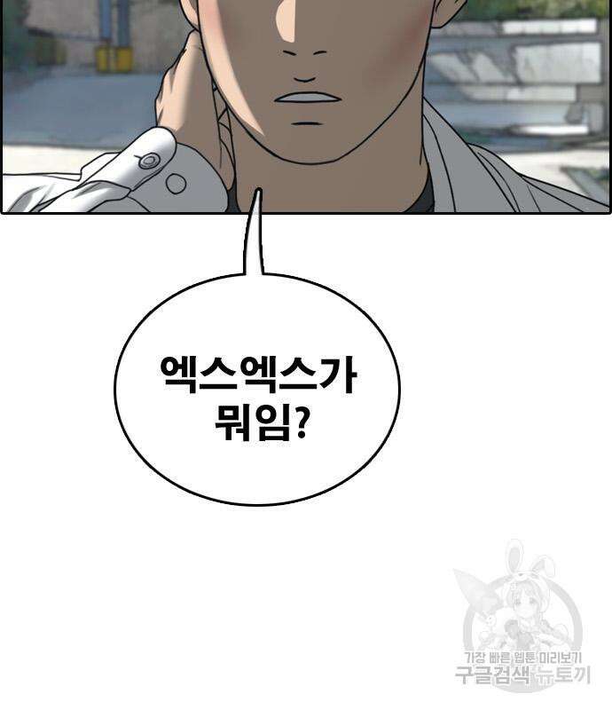 프리드로우 484화 17