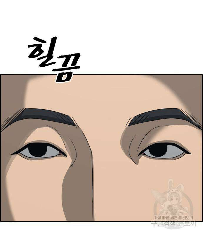 프리드로우 484화 18