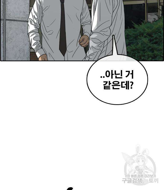 프리드로우 484화 20