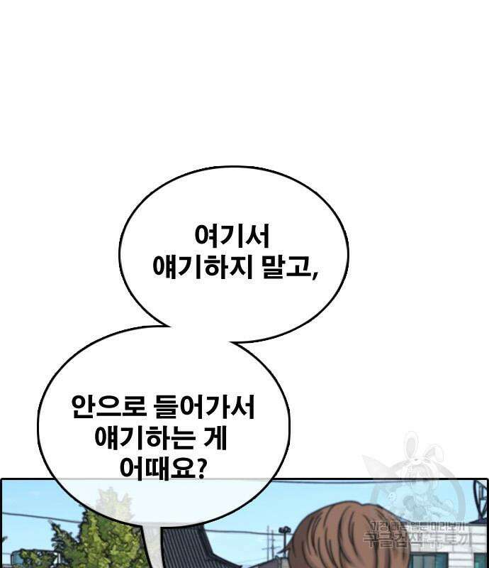 프리드로우 484화 22