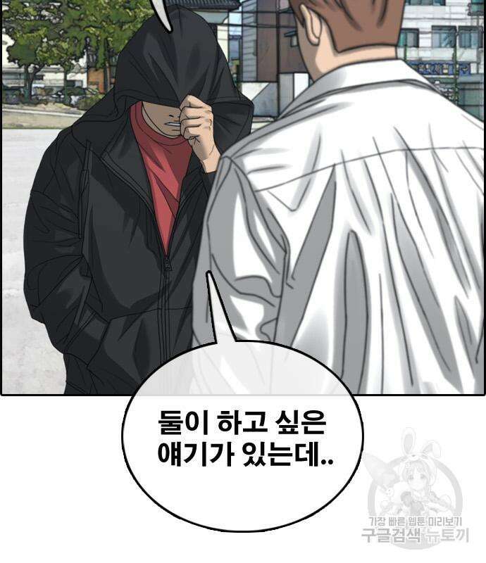 프리드로우 484화 23