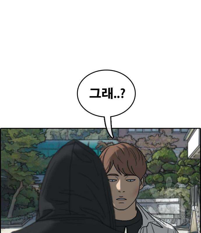 프리드로우 484화 24