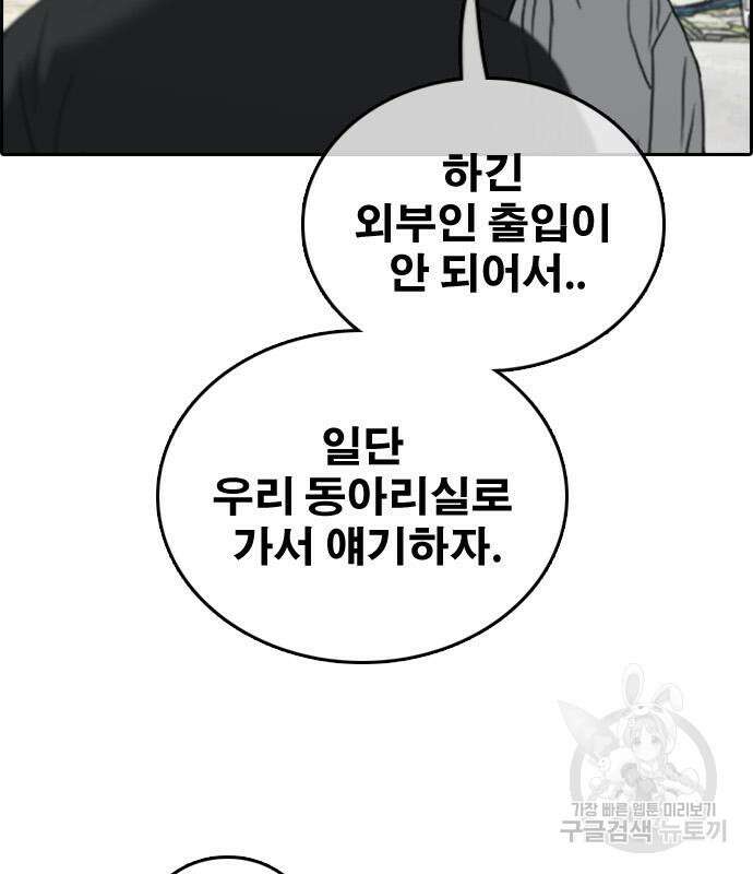 프리드로우 484화 25
