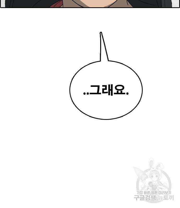 프리드로우 484화 27