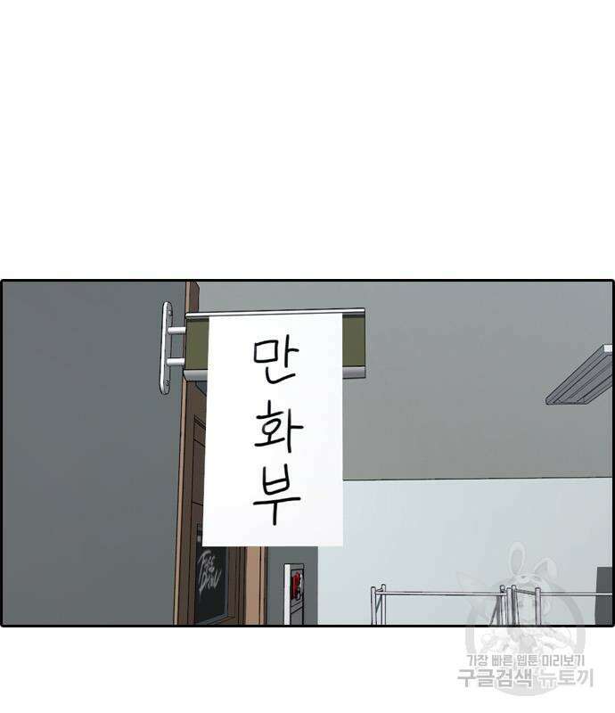 프리드로우 484화 28