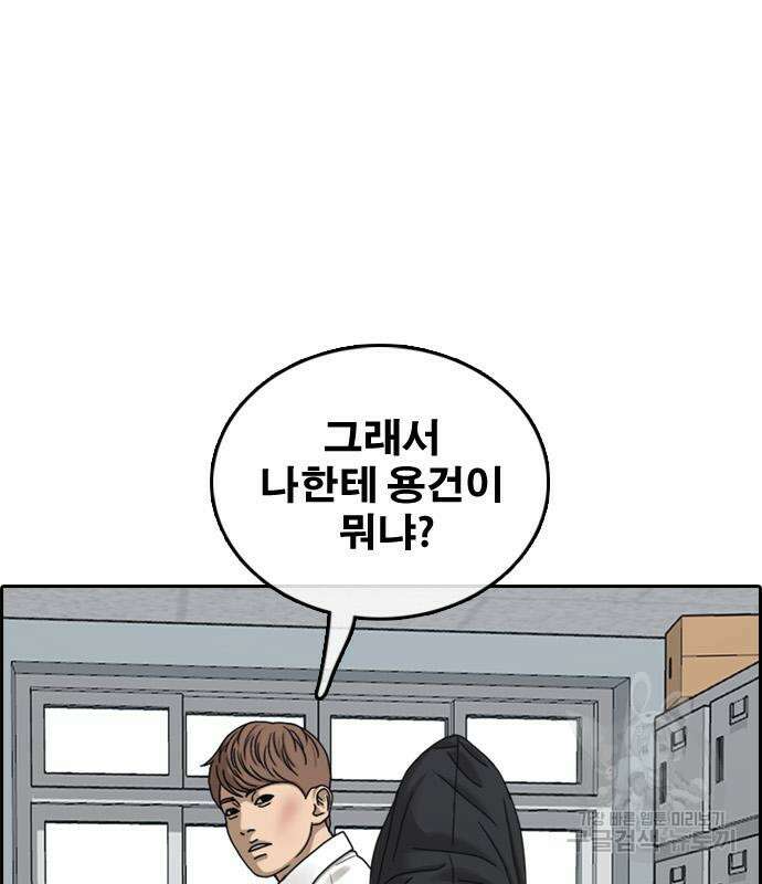 프리드로우 484화 29