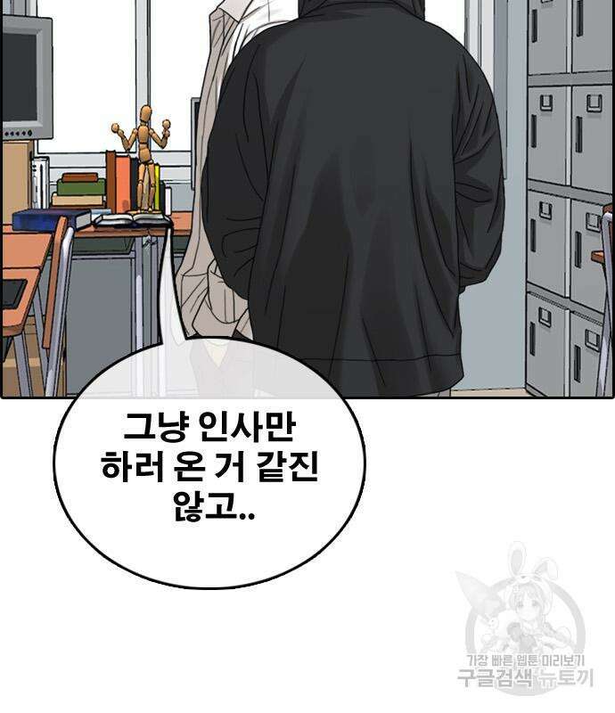 프리드로우 484화 30