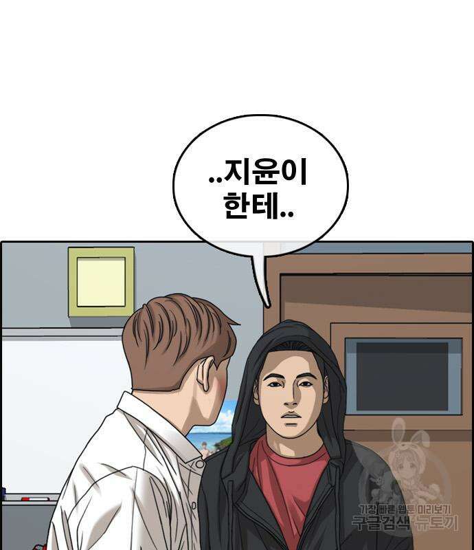 프리드로우 484화 31