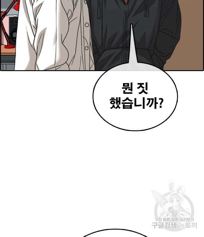 프리드로우 484화 32