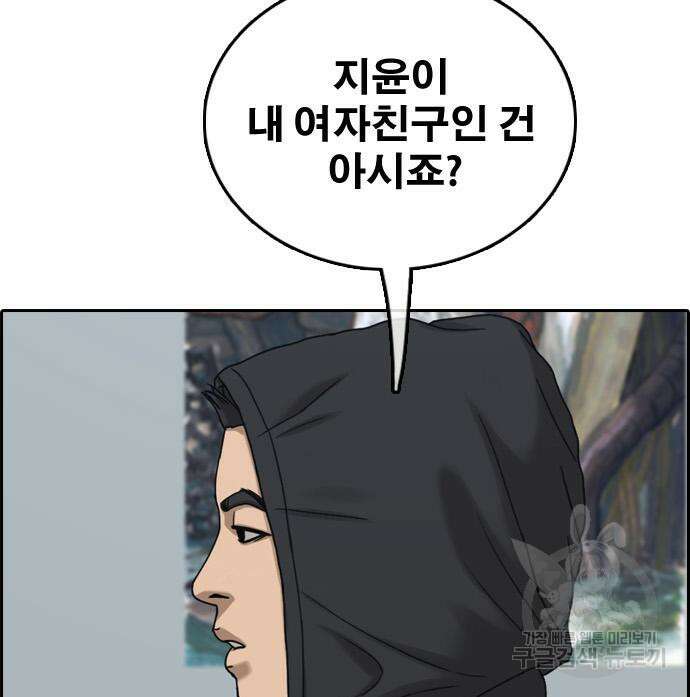 프리드로우 484화 33