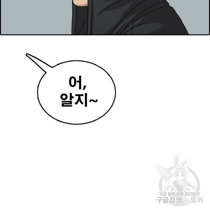 프리드로우 484화 34