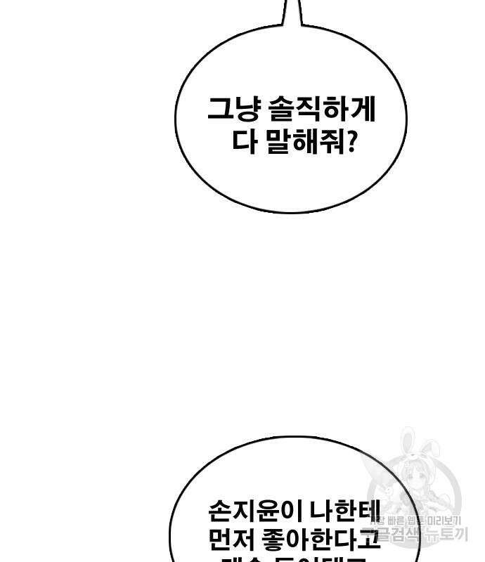 프리드로우 484화 36