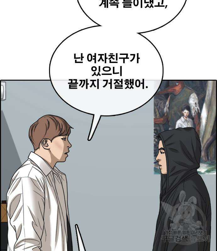 프리드로우 484화 37