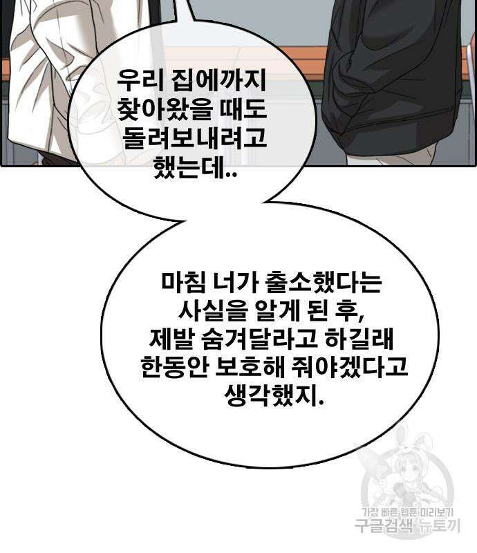 프리드로우 484화 38