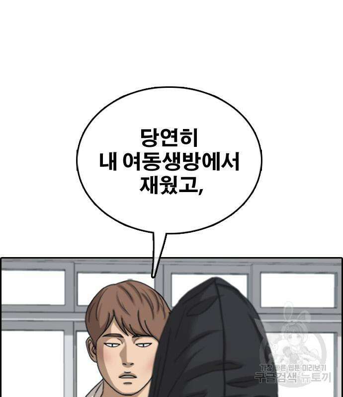 프리드로우 484화 39