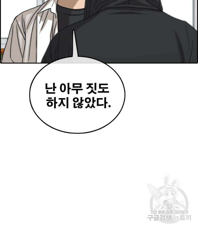 프리드로우 484화 40
