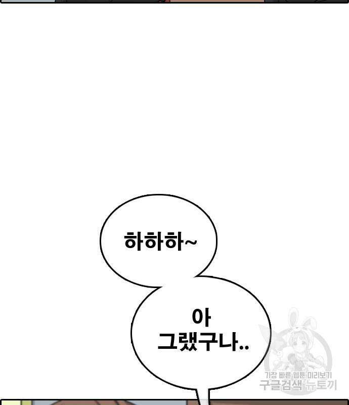 프리드로우 484화 42
