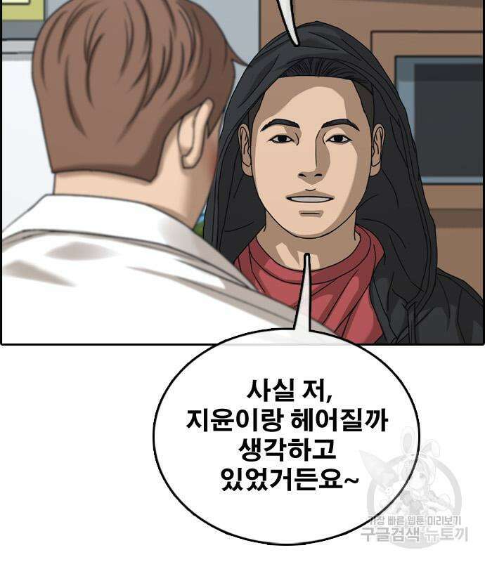 프리드로우 484화 43