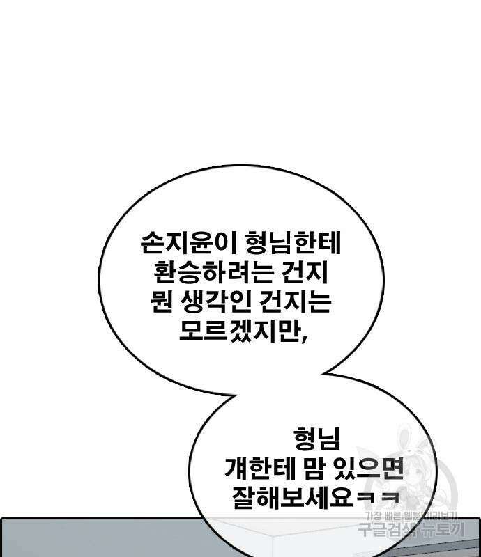 프리드로우 484화 44