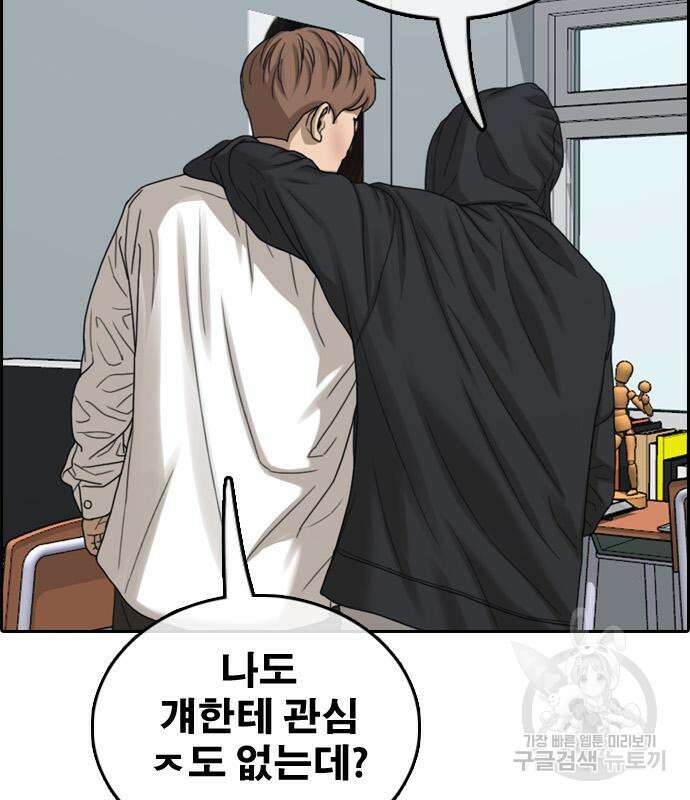 프리드로우 484화 45