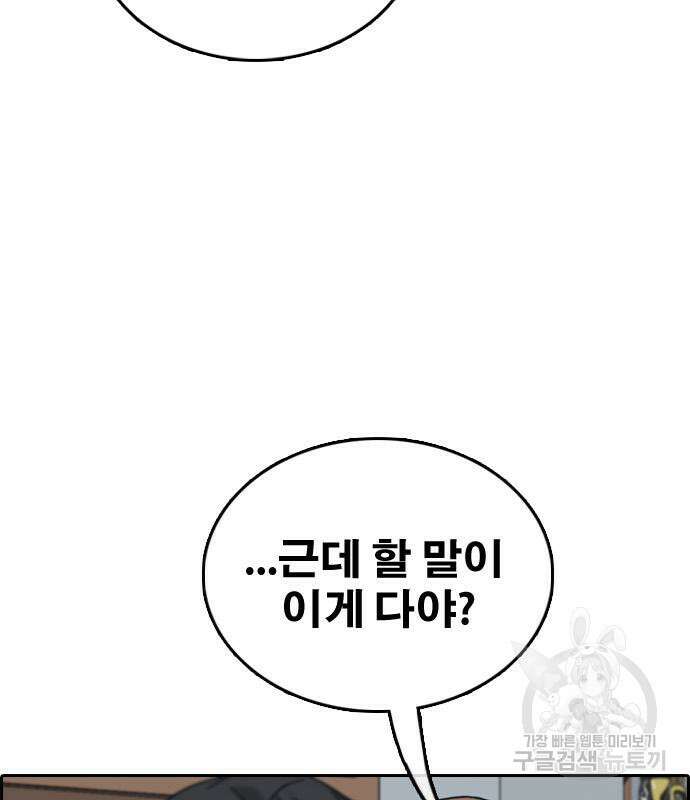 프리드로우 484화 46