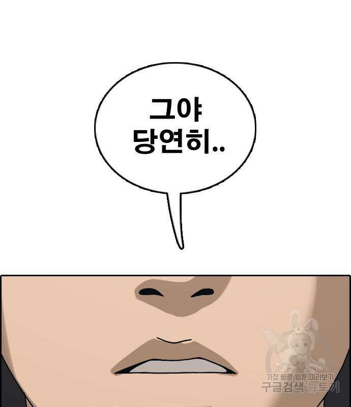 프리드로우 484화 48
