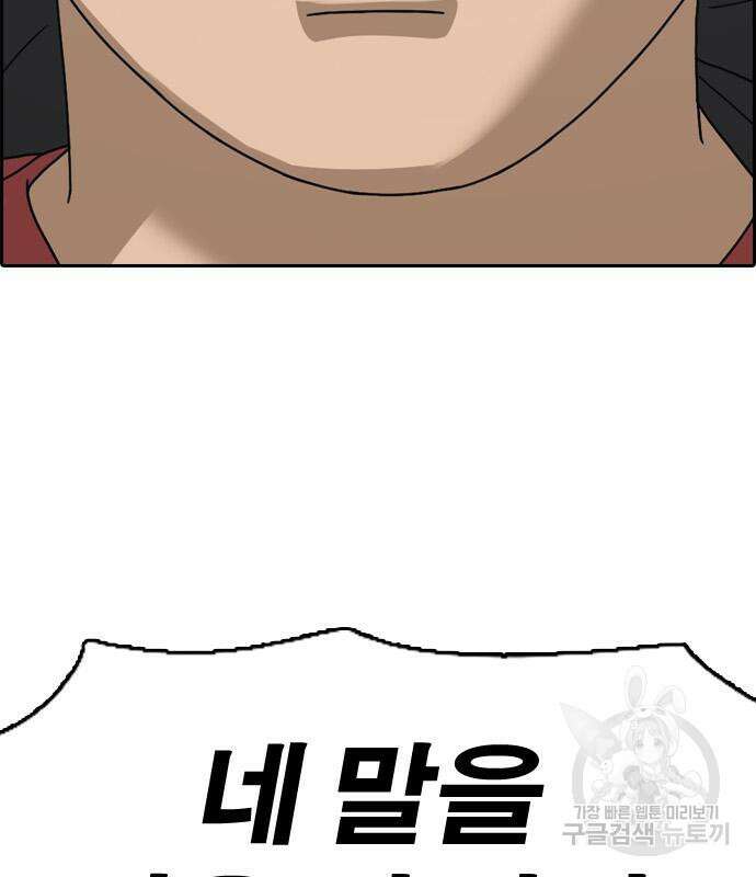 프리드로우 484화 49