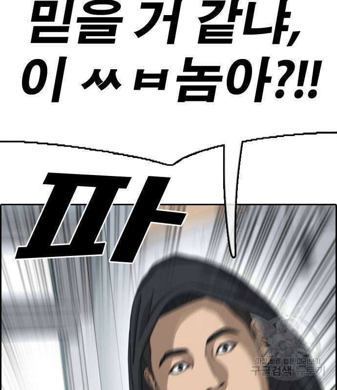 프리드로우 484화 50