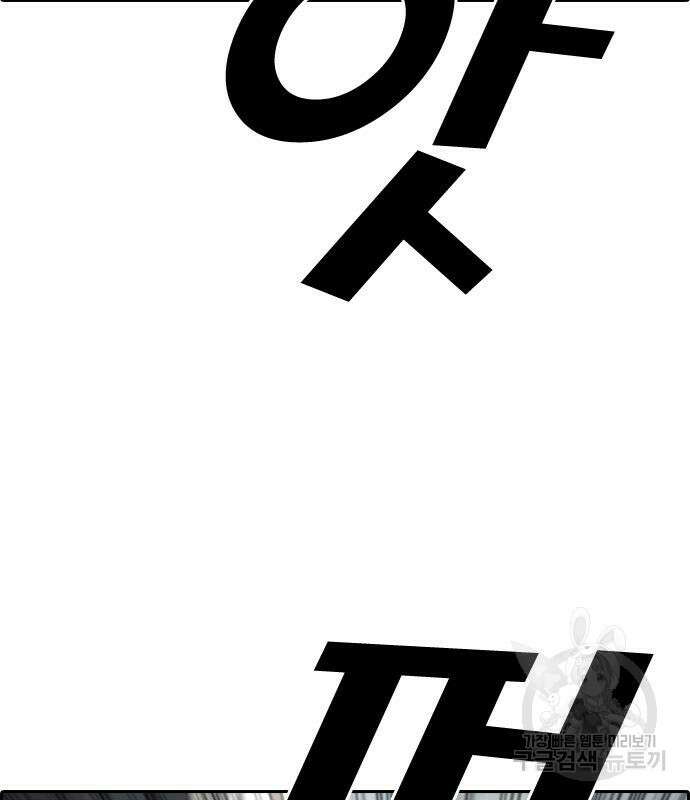 프리드로우 484화 52