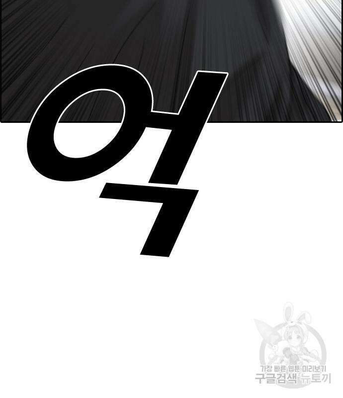 프리드로우 484화 54