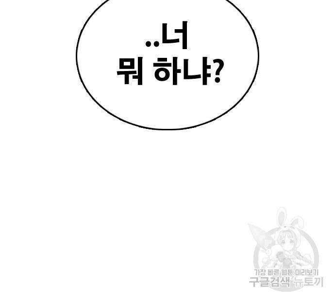 프리드로우 484화 59