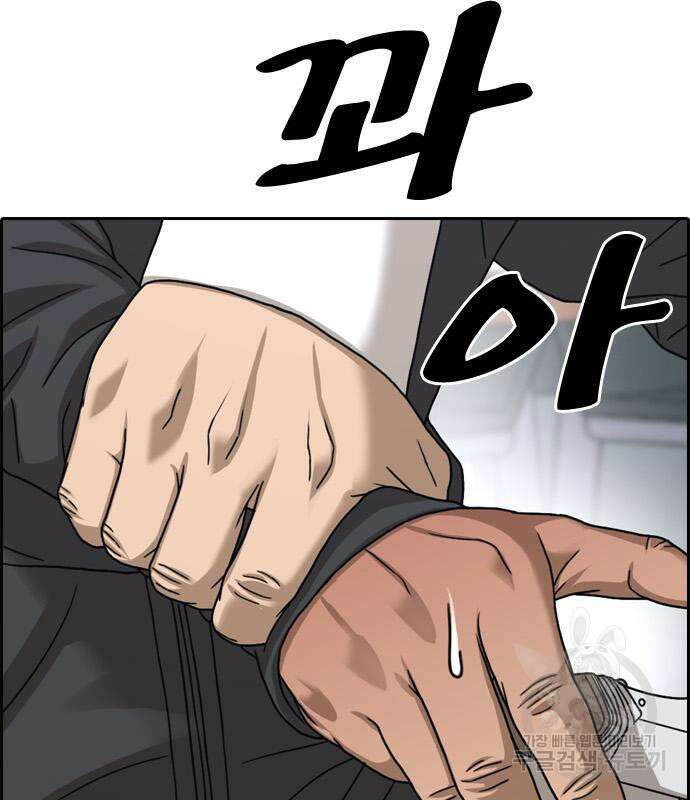 프리드로우 484화 61