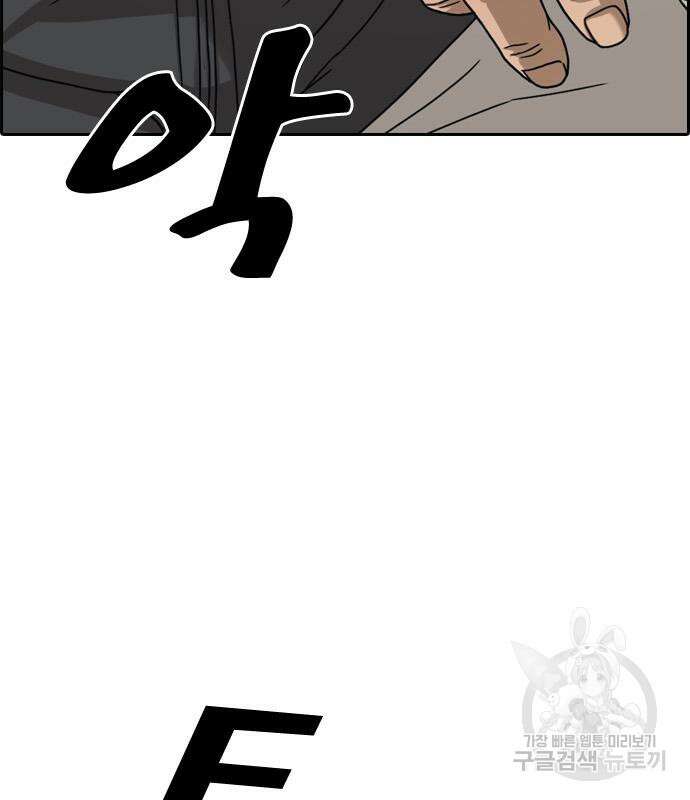 프리드로우 484화 62