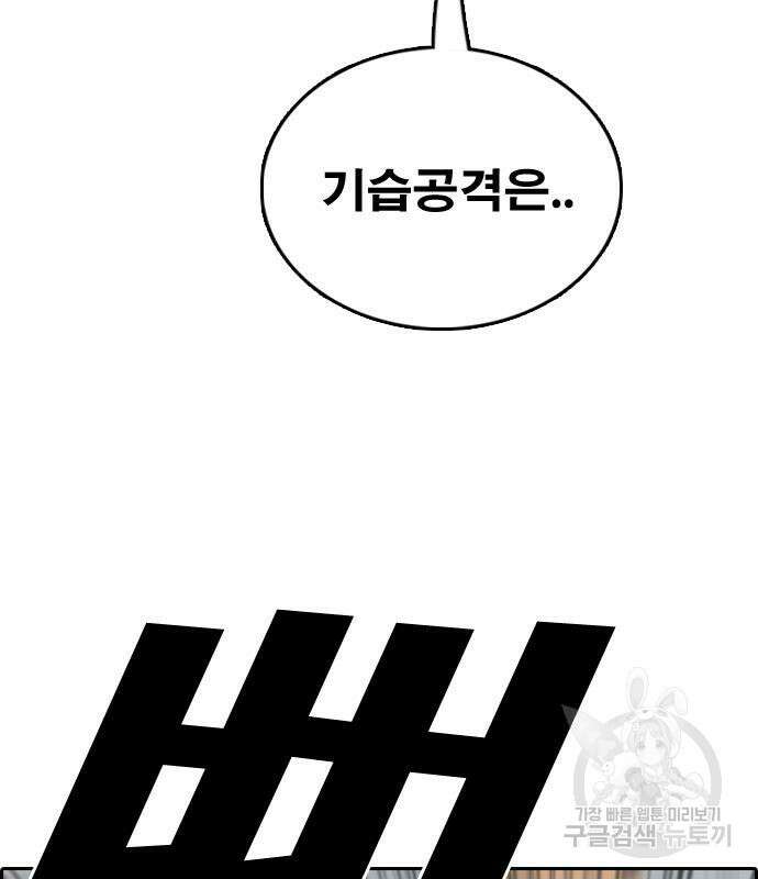 프리드로우 484화 67