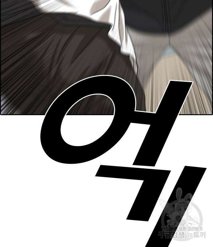 프리드로우 484화 69