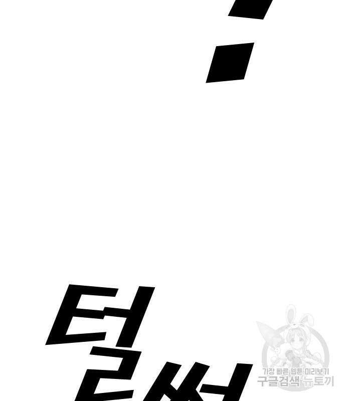 프리드로우 484화 70