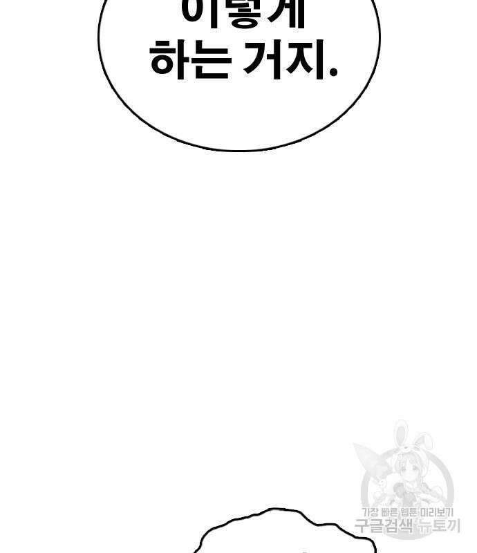 프리드로우 484화 73