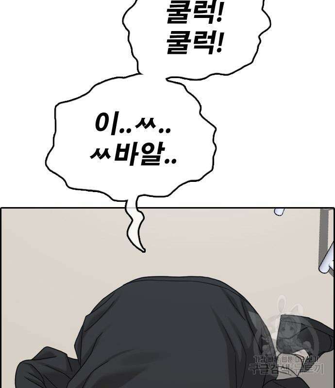 프리드로우 484화 74