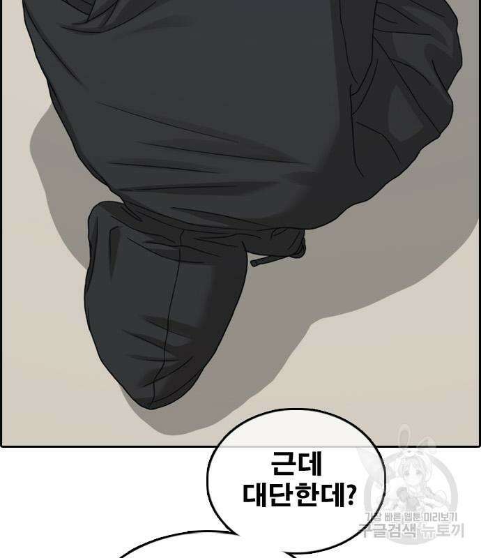 프리드로우 484화 75